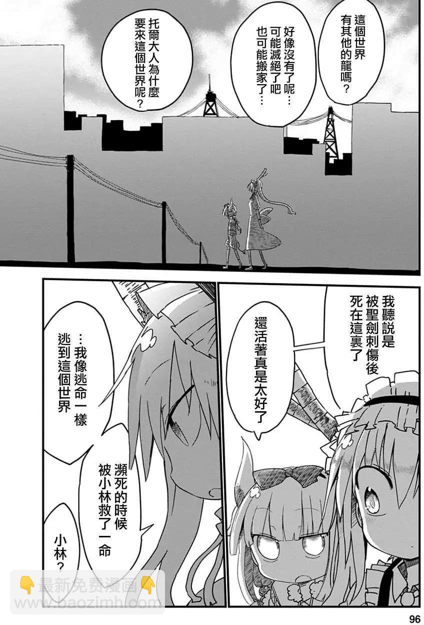 第07回7