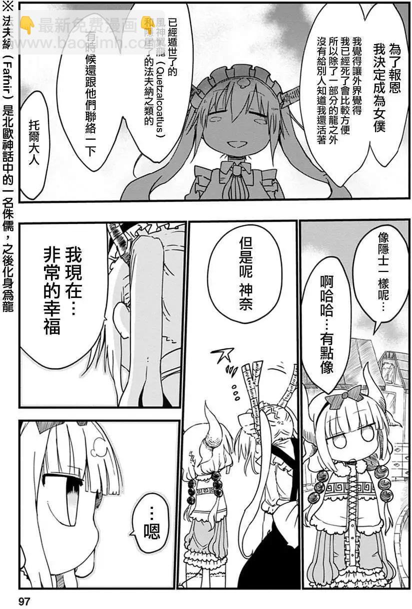 第07回8