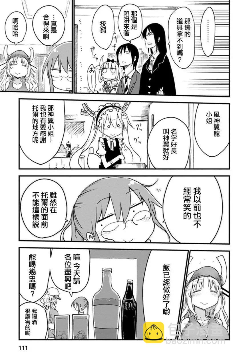 第08回10