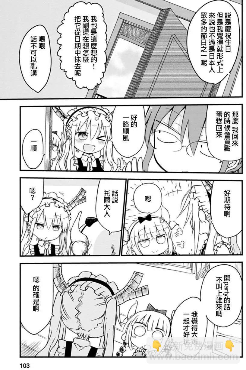 第08回2
