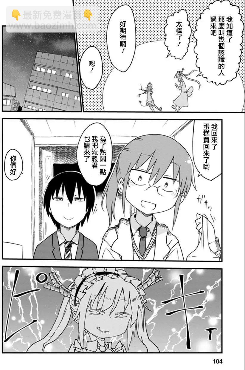 第08回3