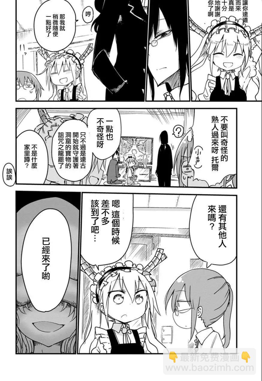 第08回7
