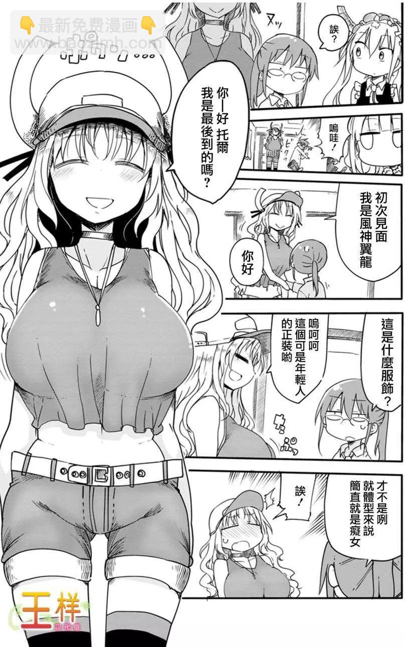 第08回8