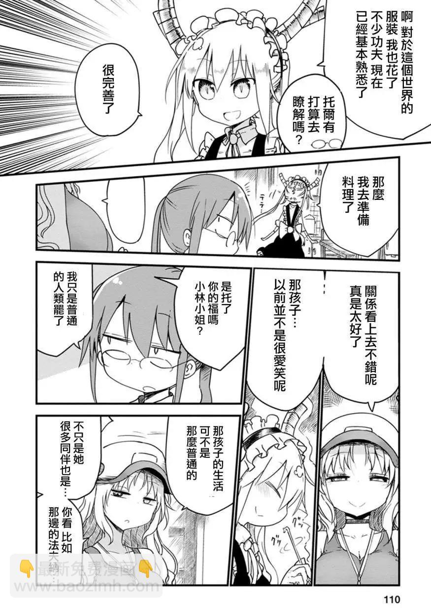 第08回9