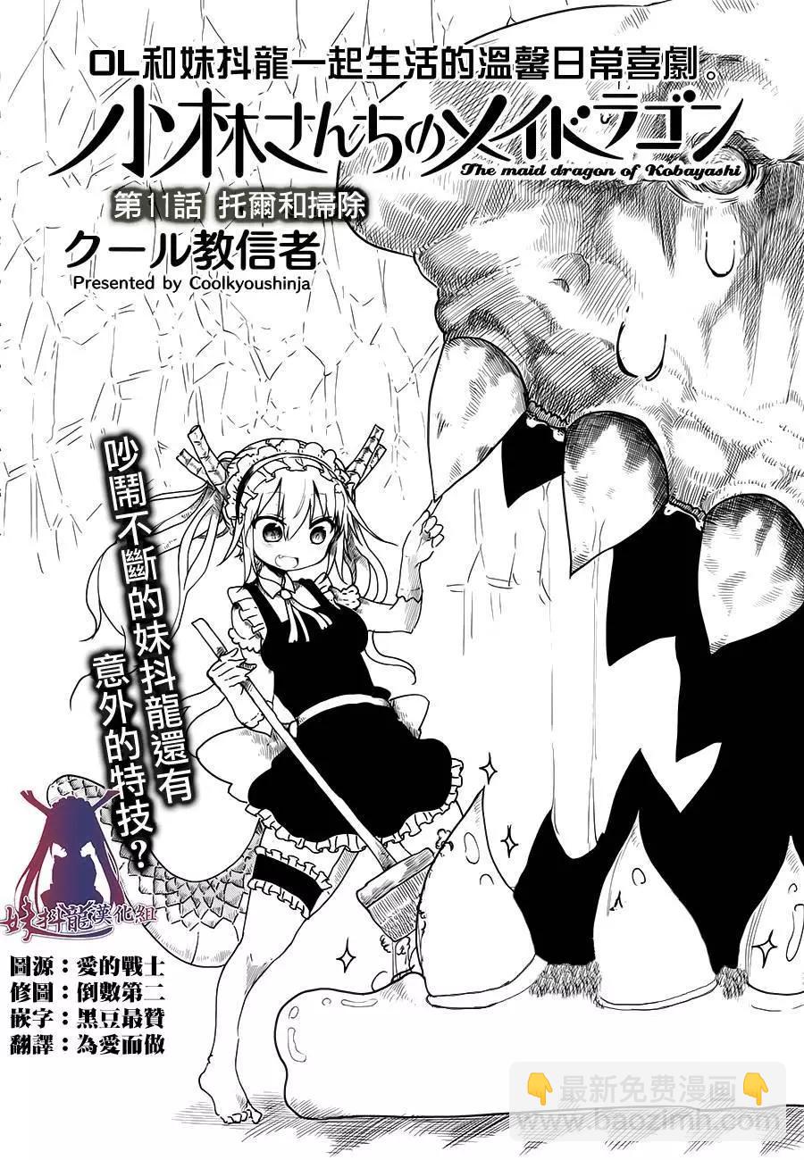 第11回2