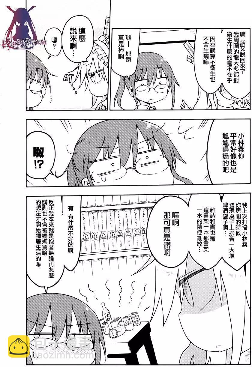 第11回6