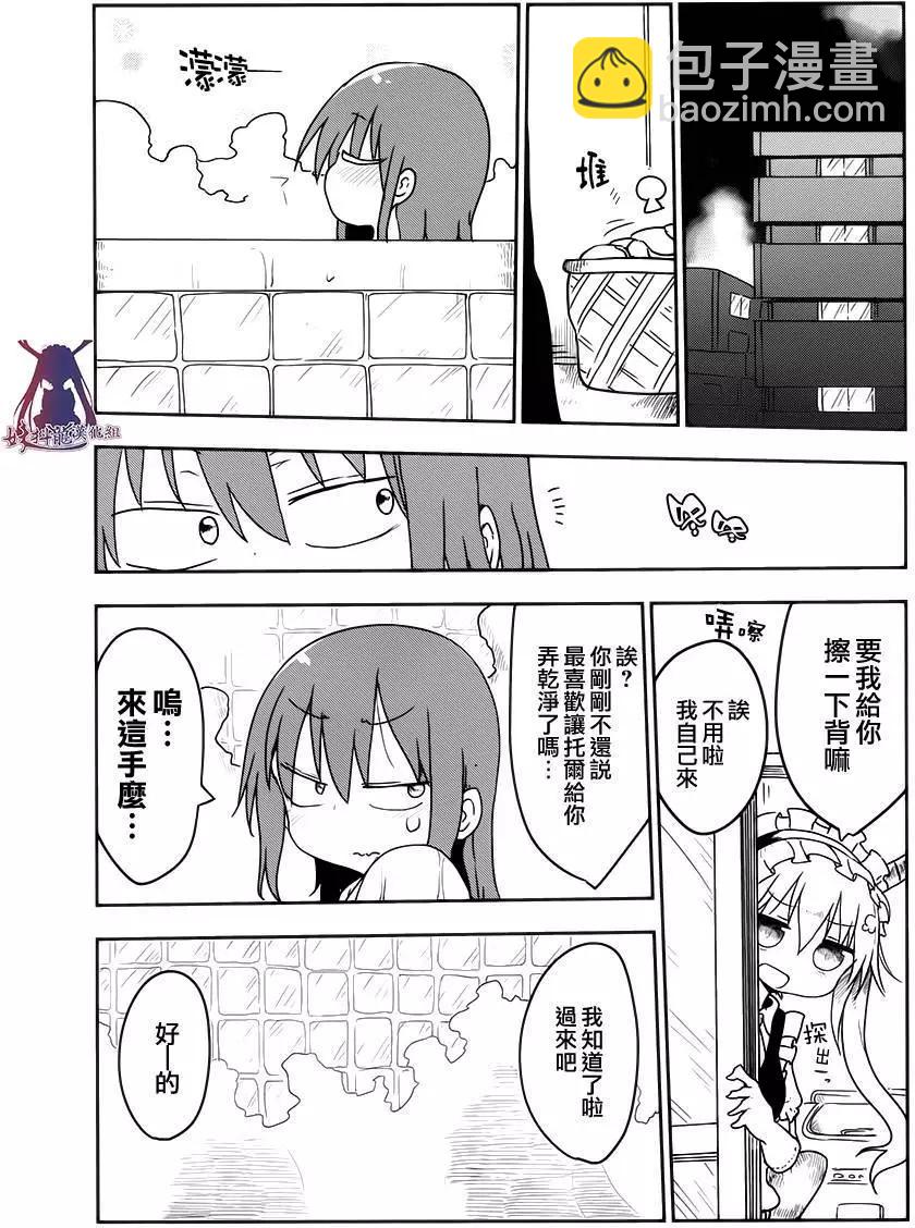 第11回8