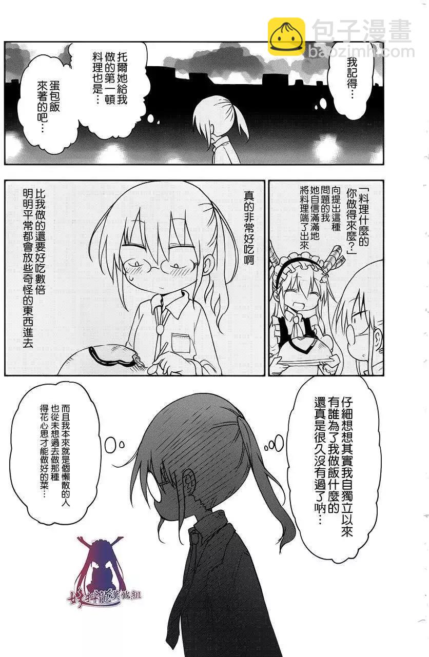 第12回11