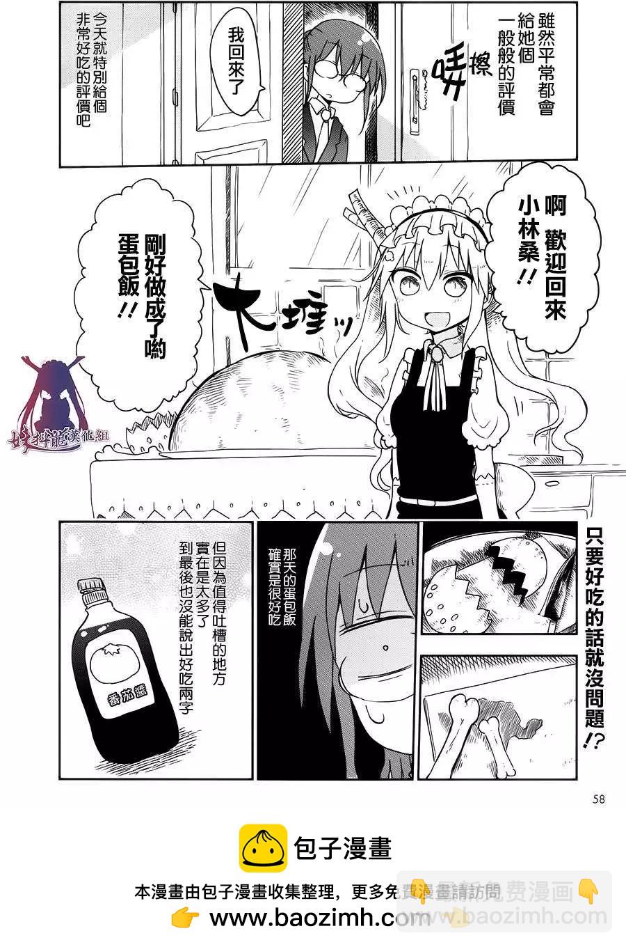 第12回12