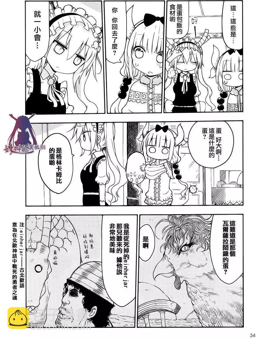 第12回8