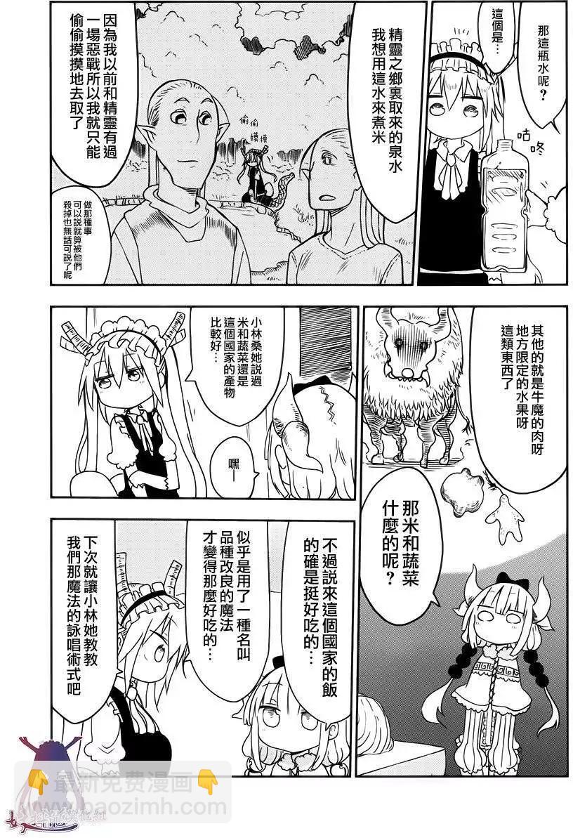 第12回9