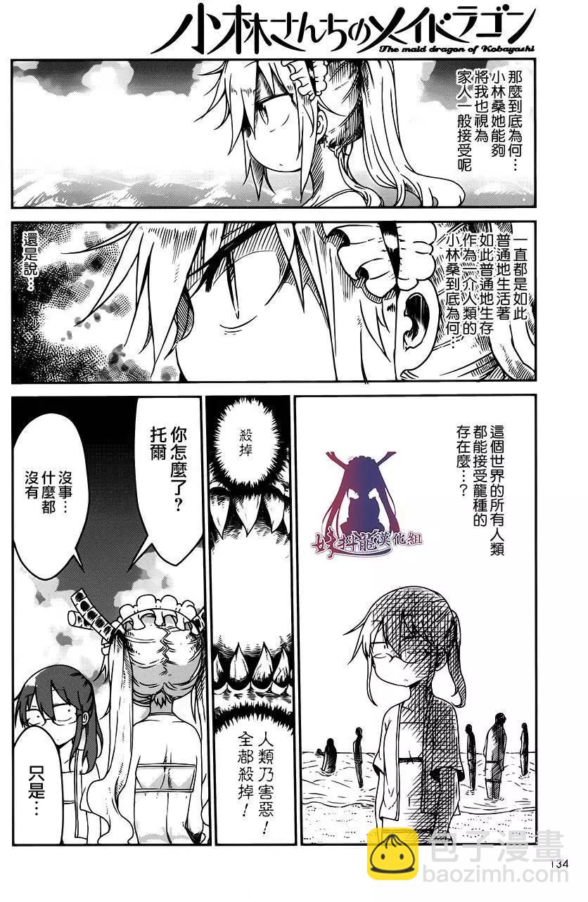 第16回5