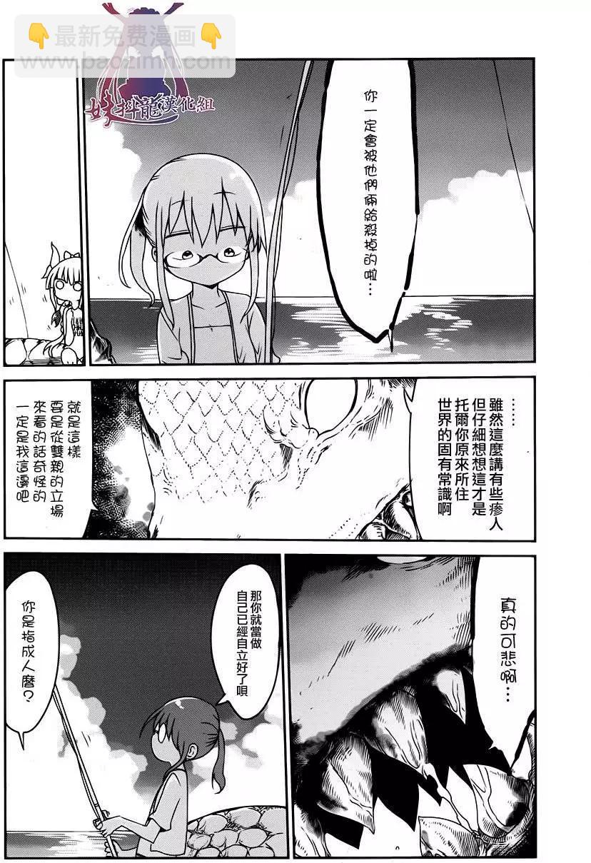 第16回9