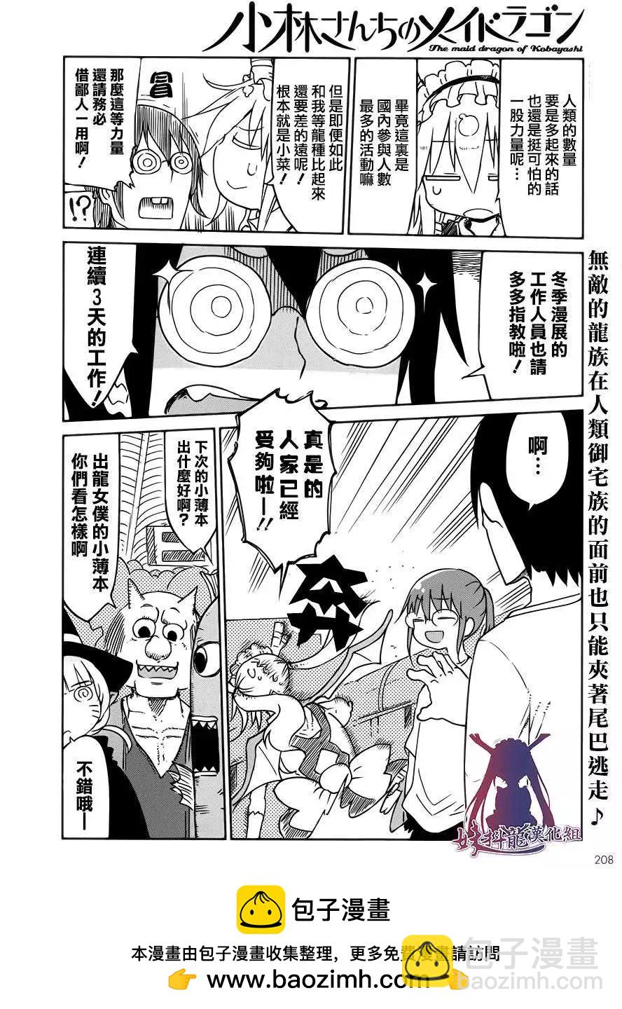 第17回11