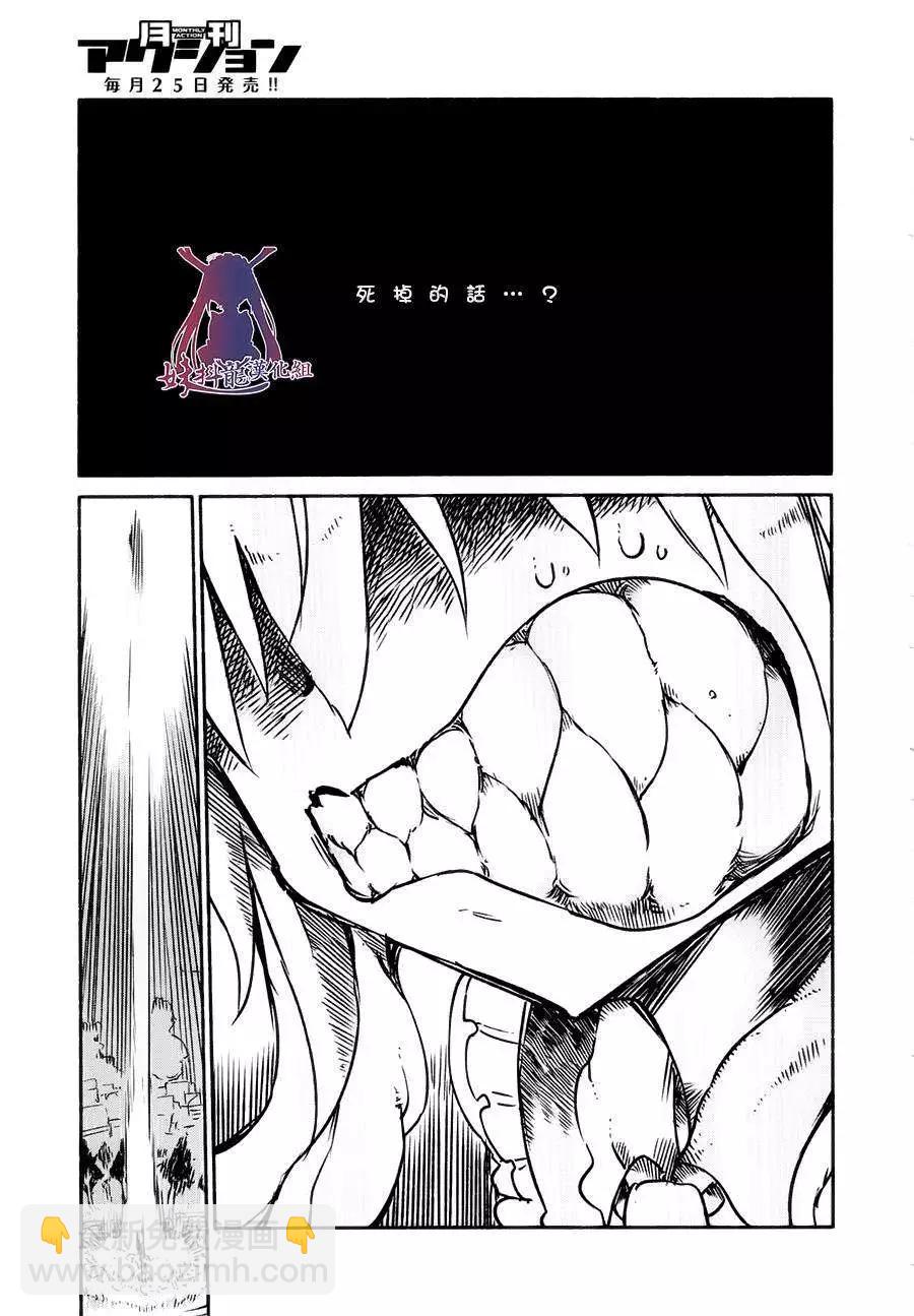 第19回6