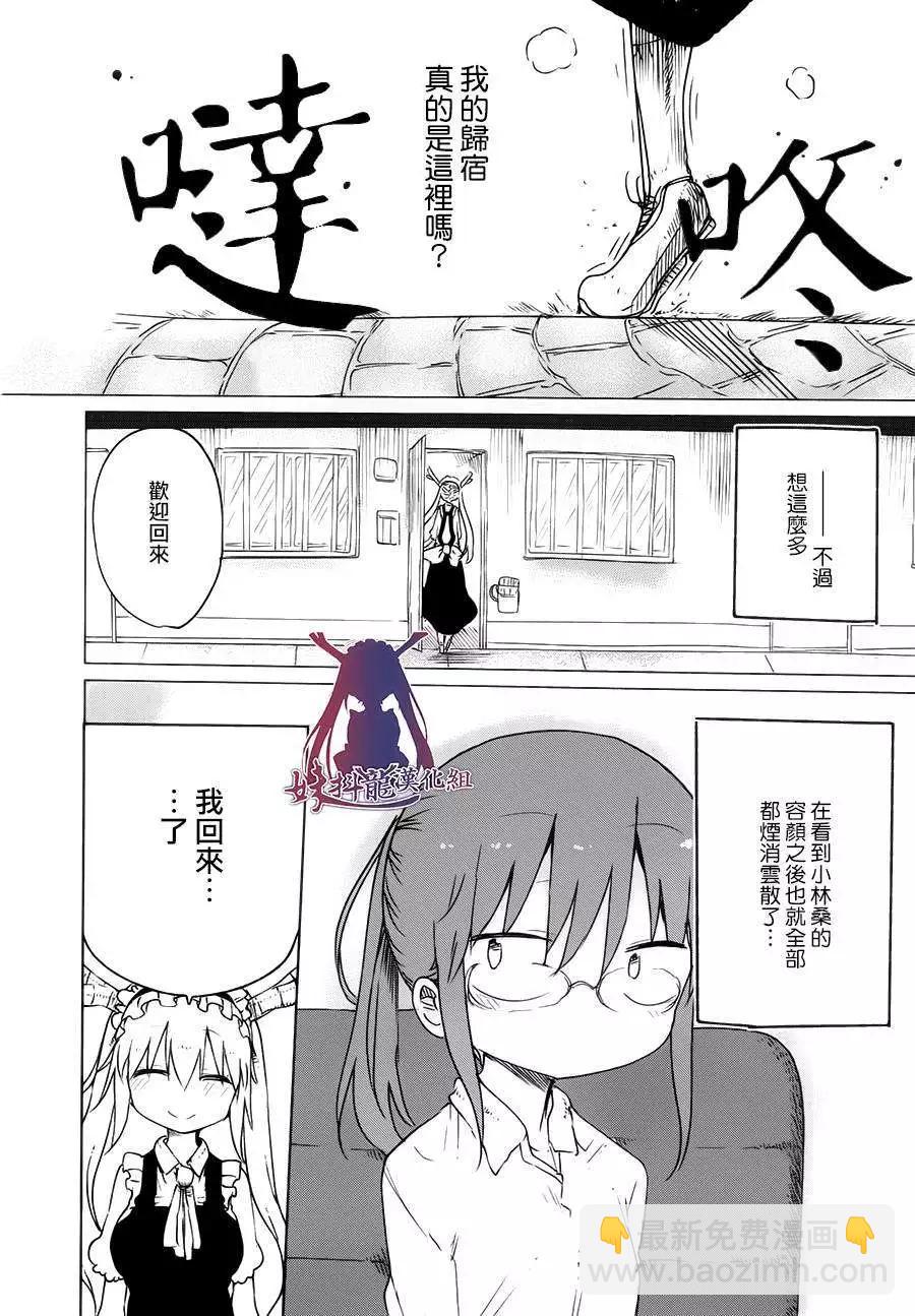 第19回9