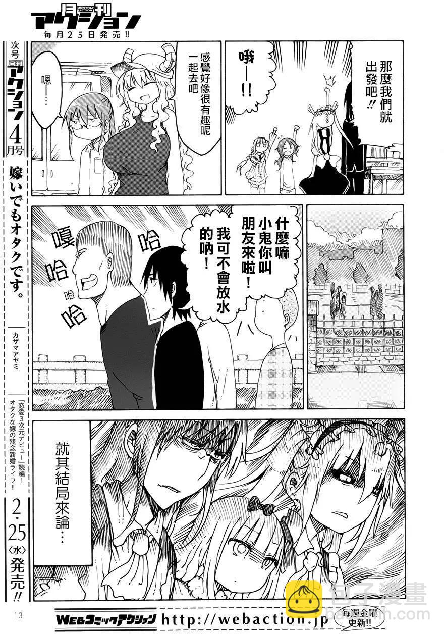 第21回11