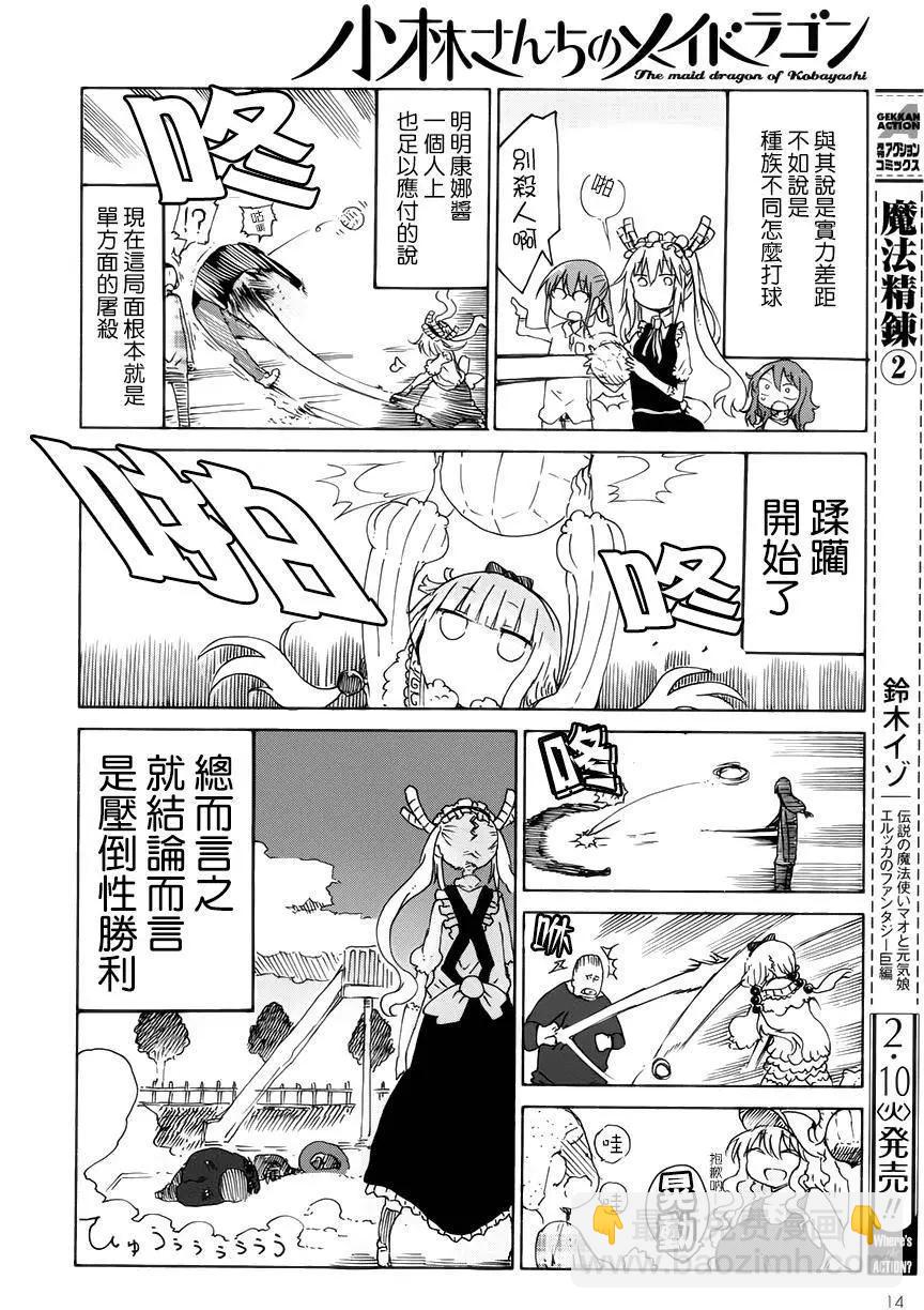 第21回12