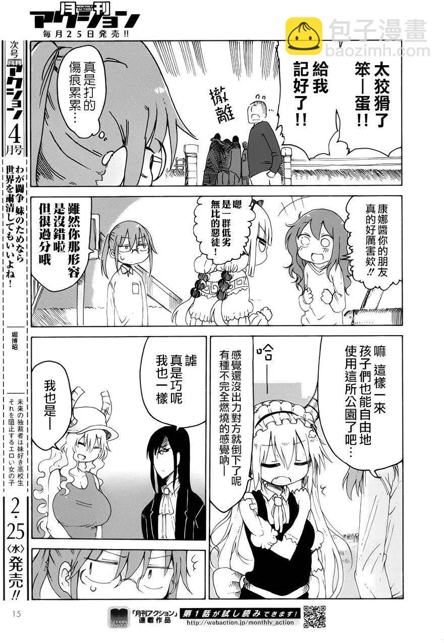 第21回13