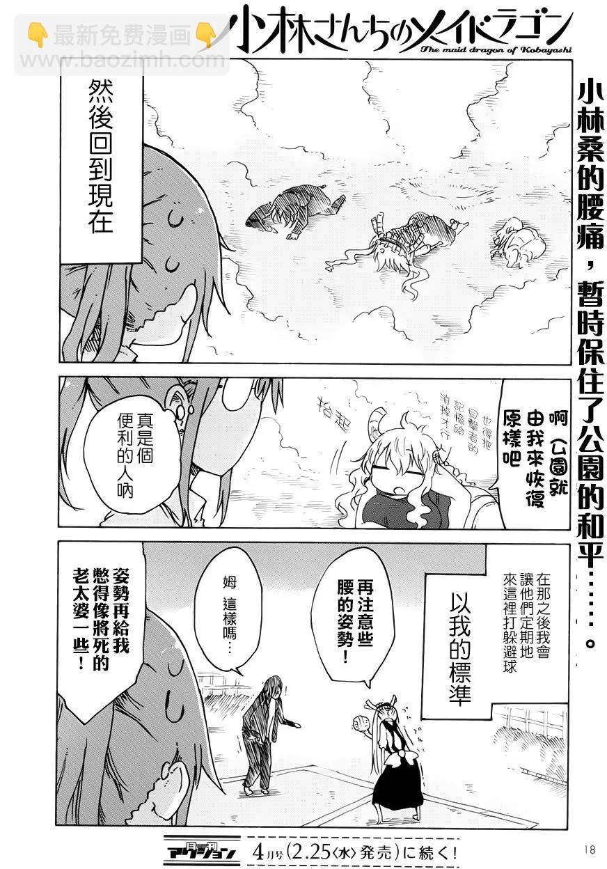 第21回16
