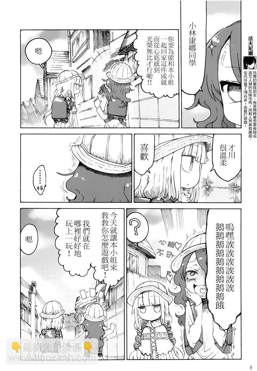 第21回6