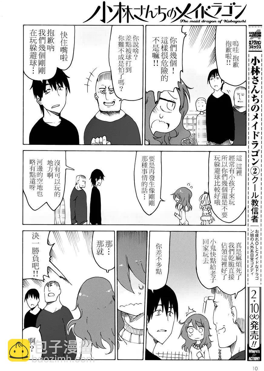 第21回8