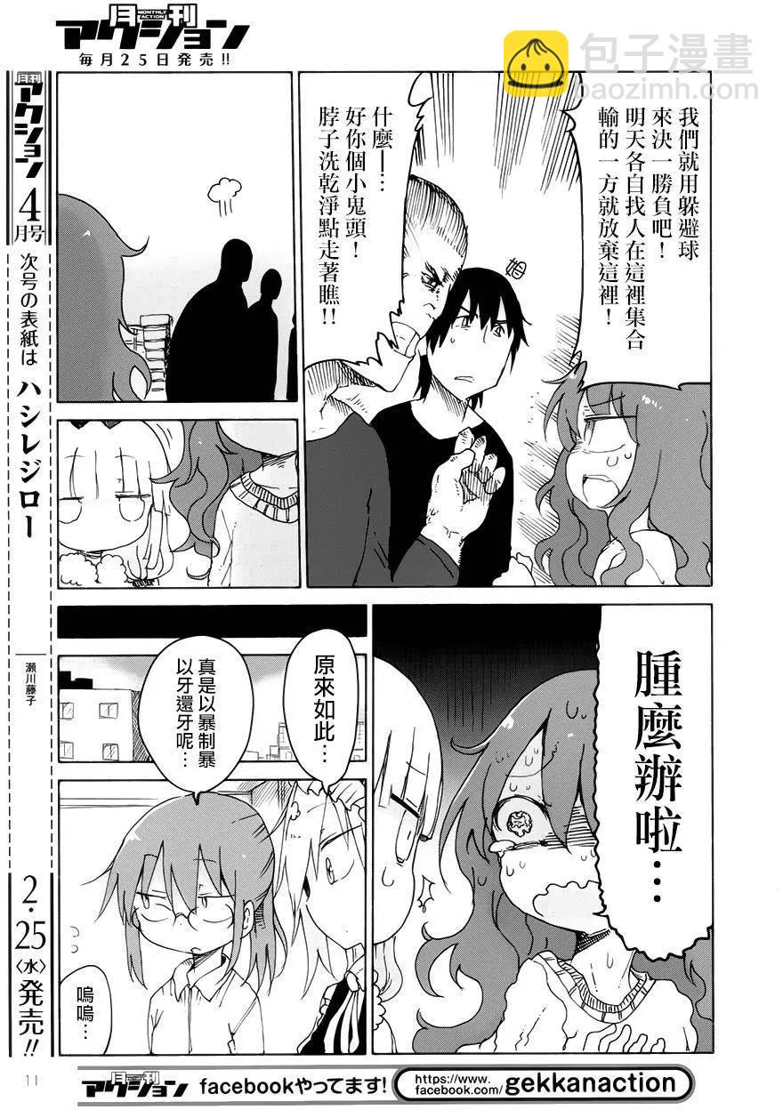 第21回9