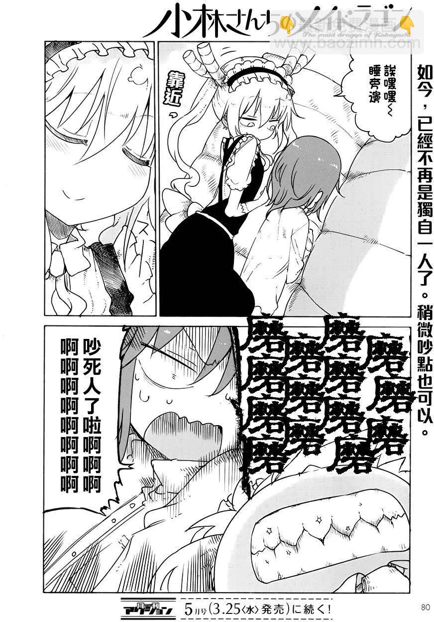 第22回10