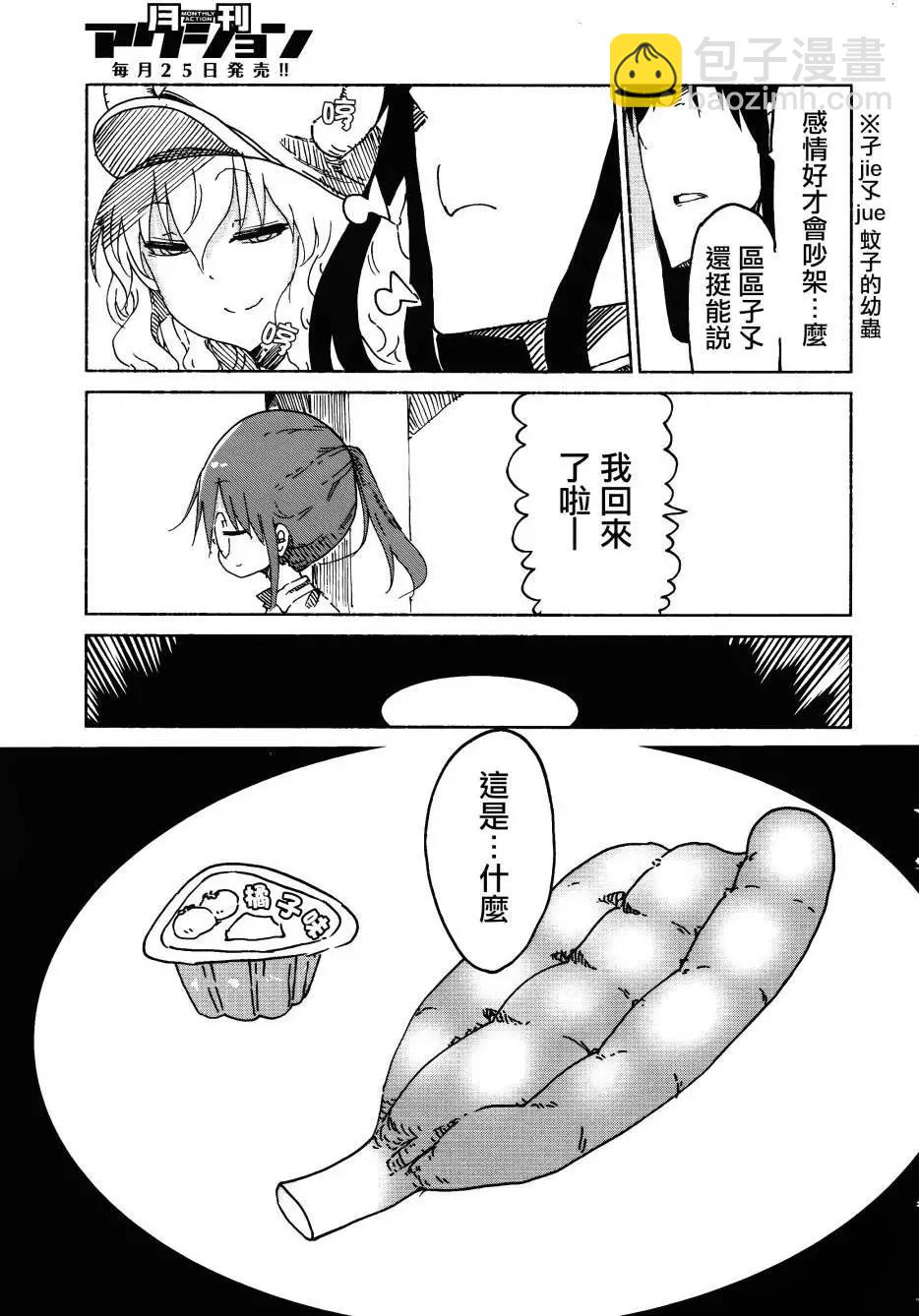 第23回10