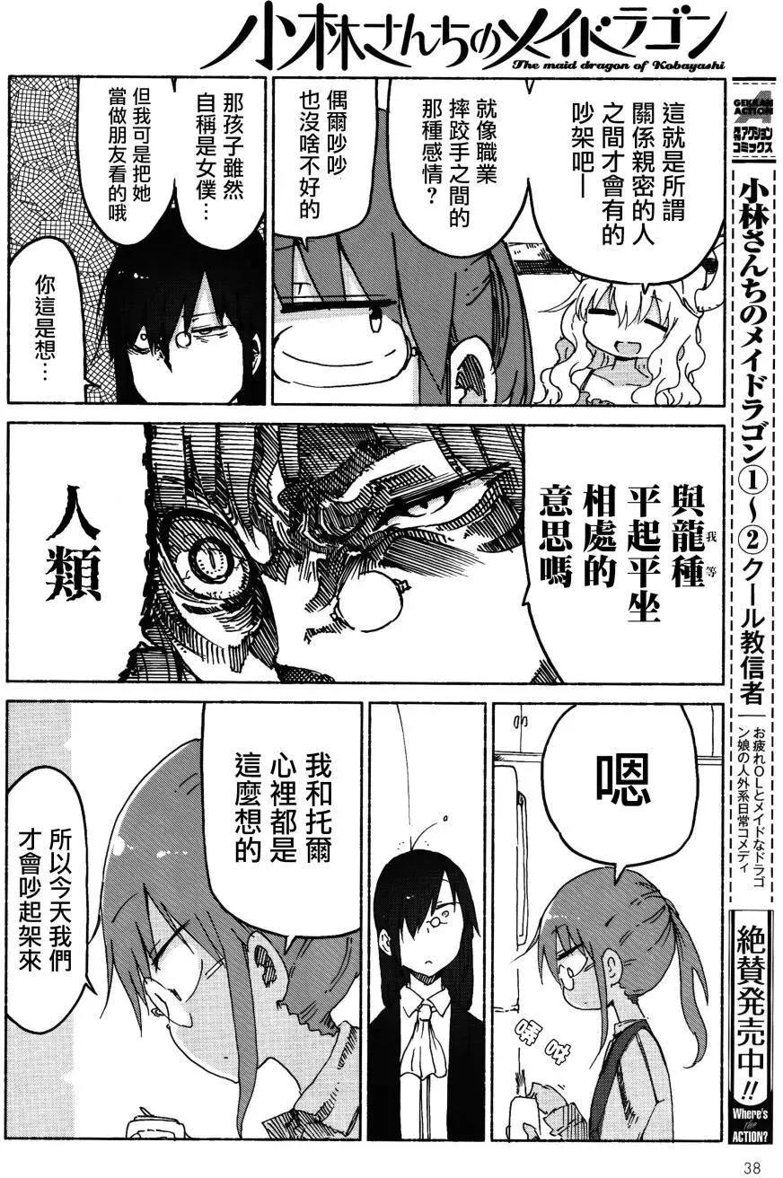 第23回9