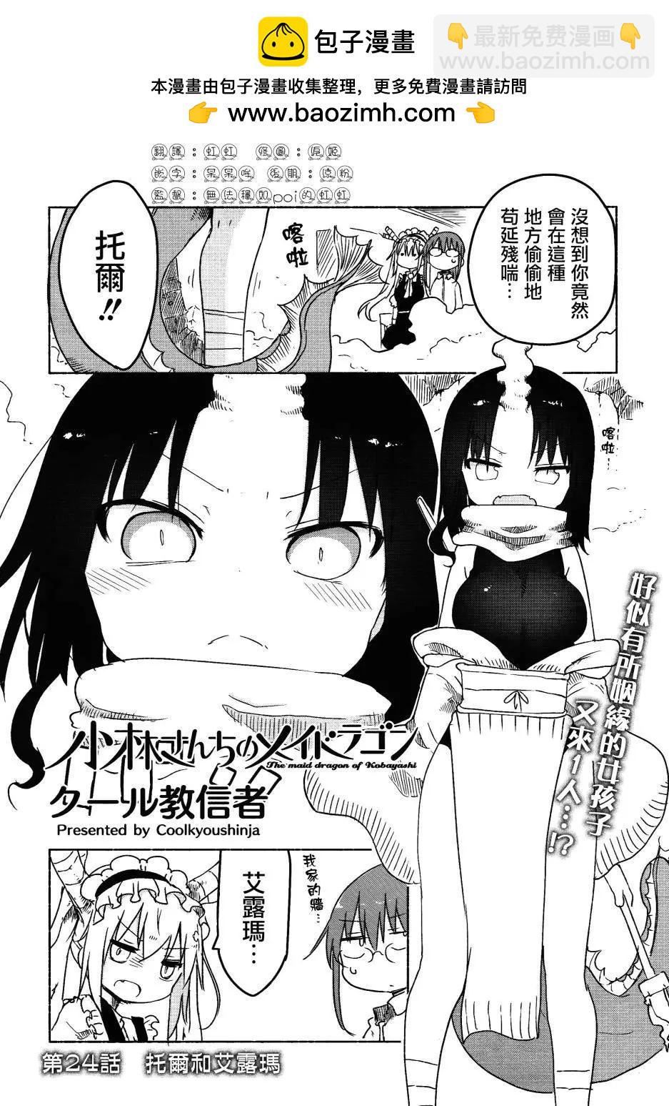 第24回1