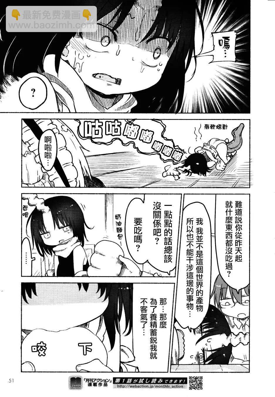 第24回10