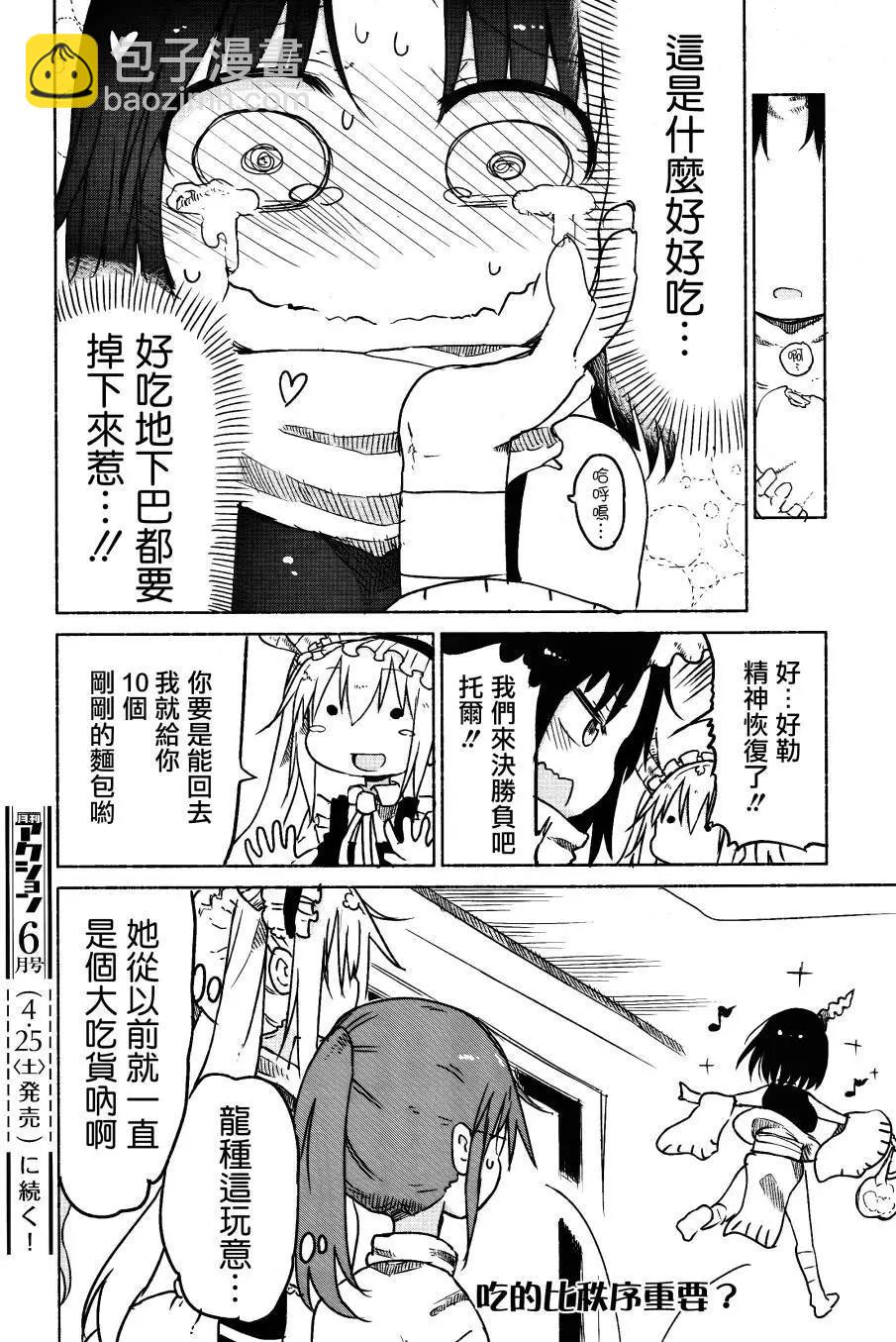 第24回11