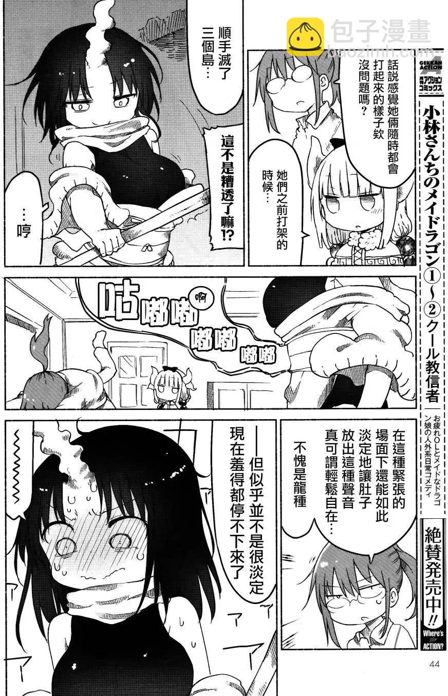 第24回3