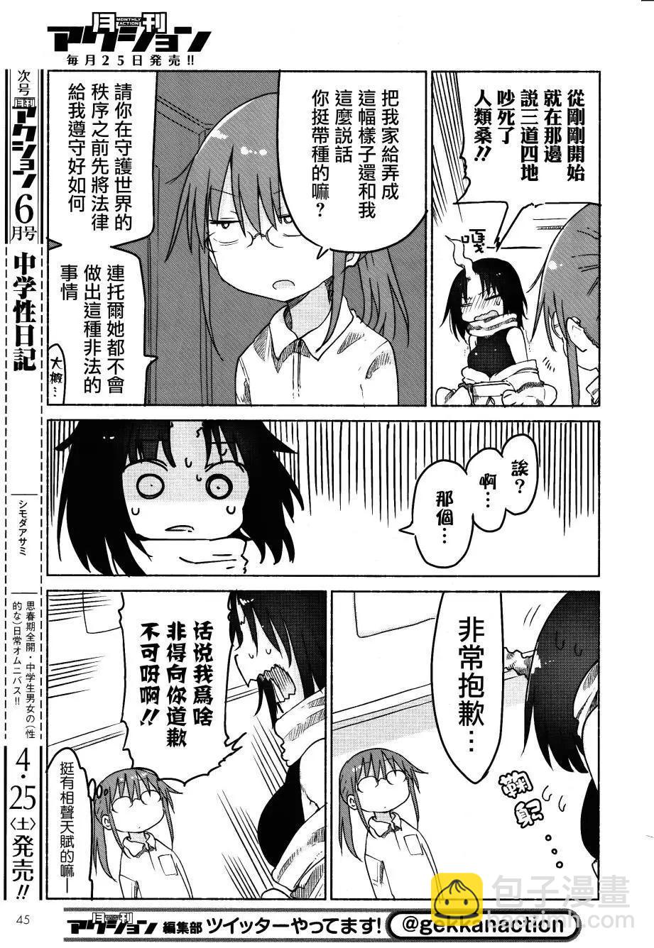 第24回4