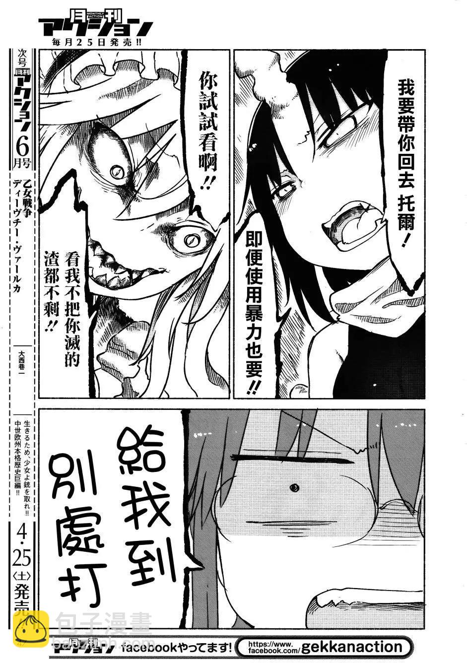 第24回6