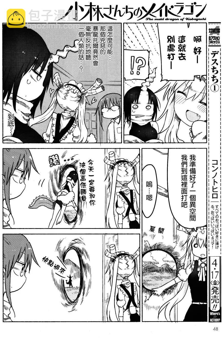 第24回7