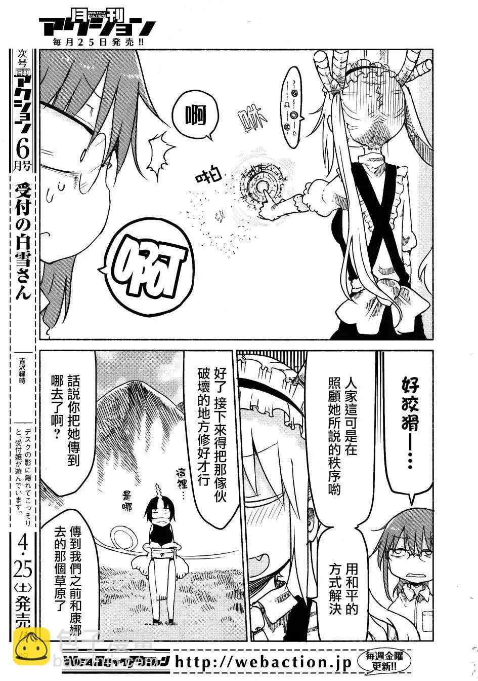 第24回8