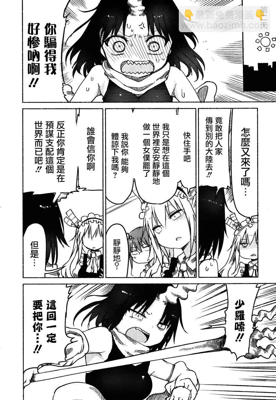 第24回9
