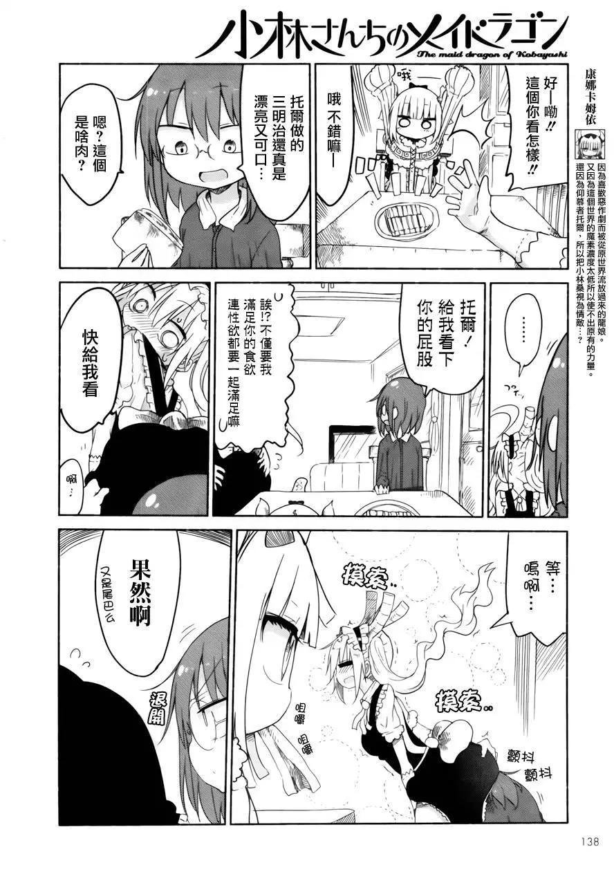第26回5