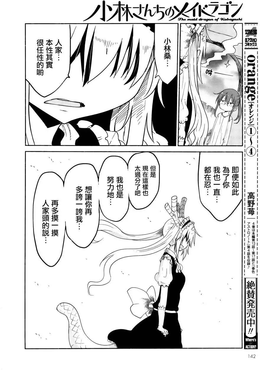 第26回9