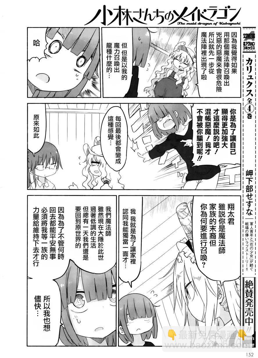 第27回7
