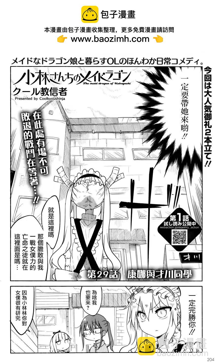 第29回1
