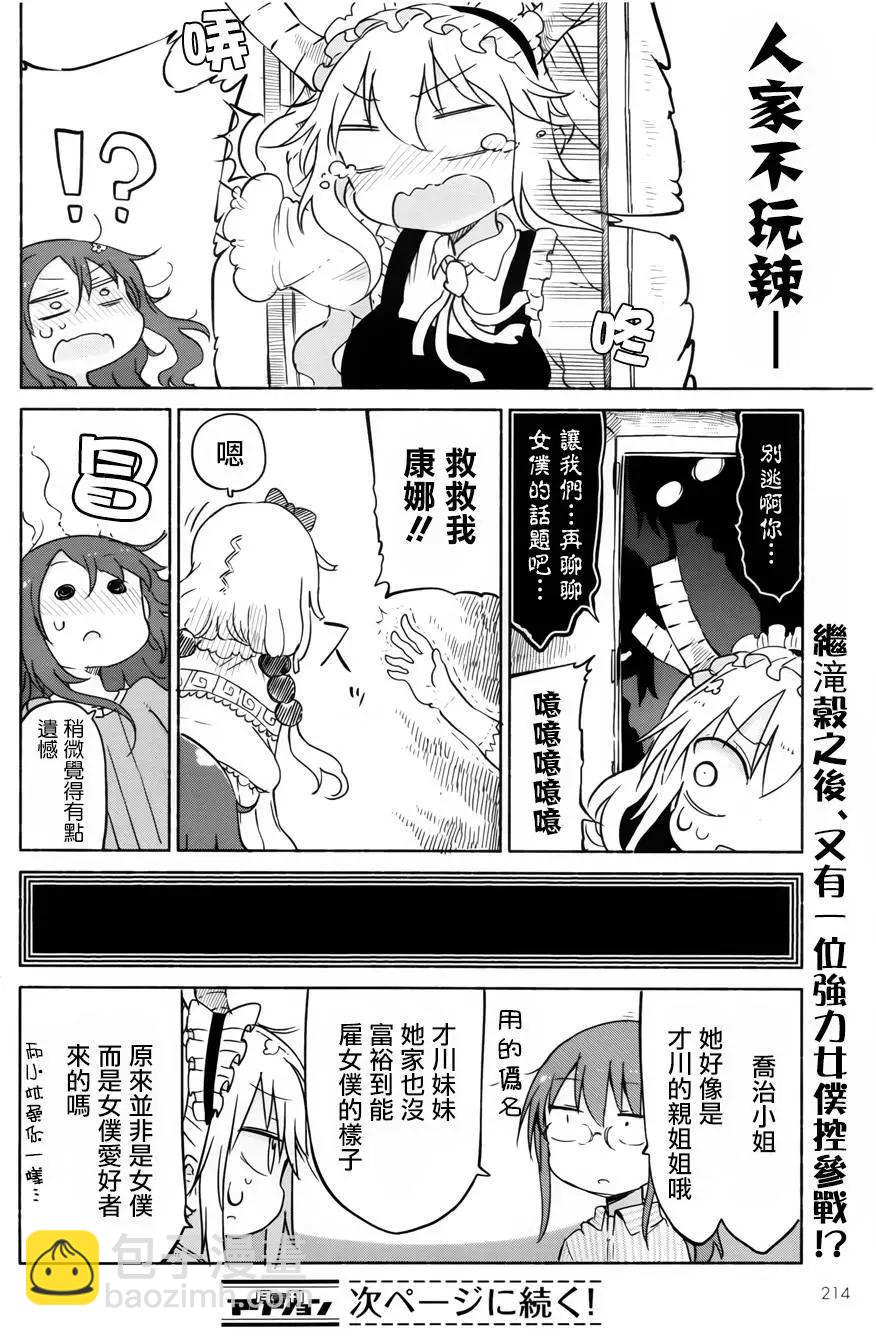第29回11