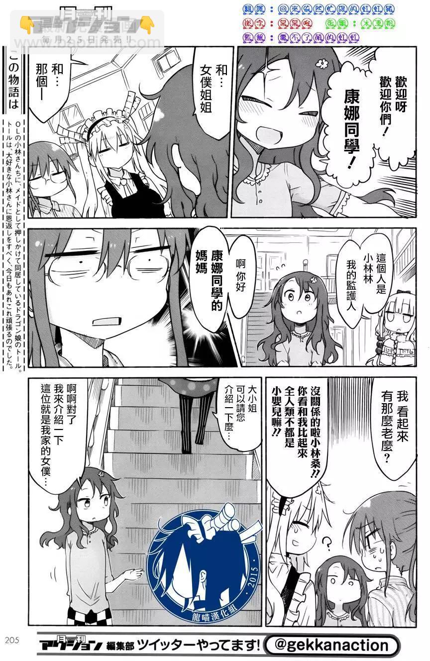 第29回2