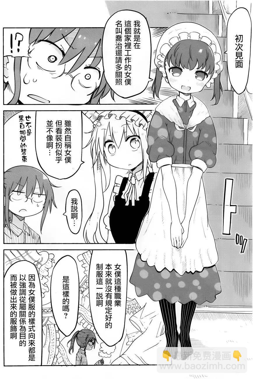 第29回3