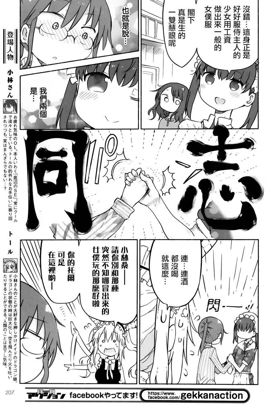 第29回4