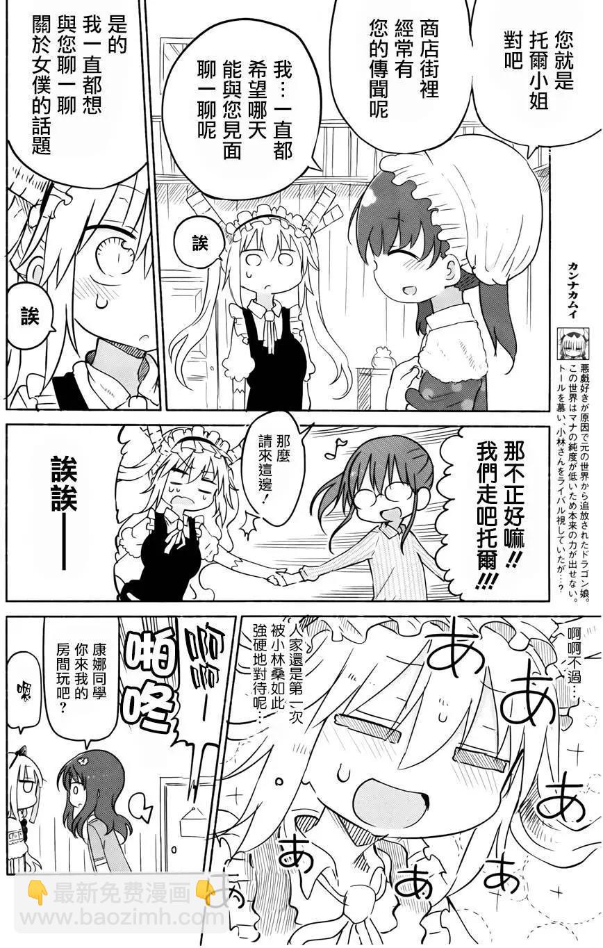 第29回5