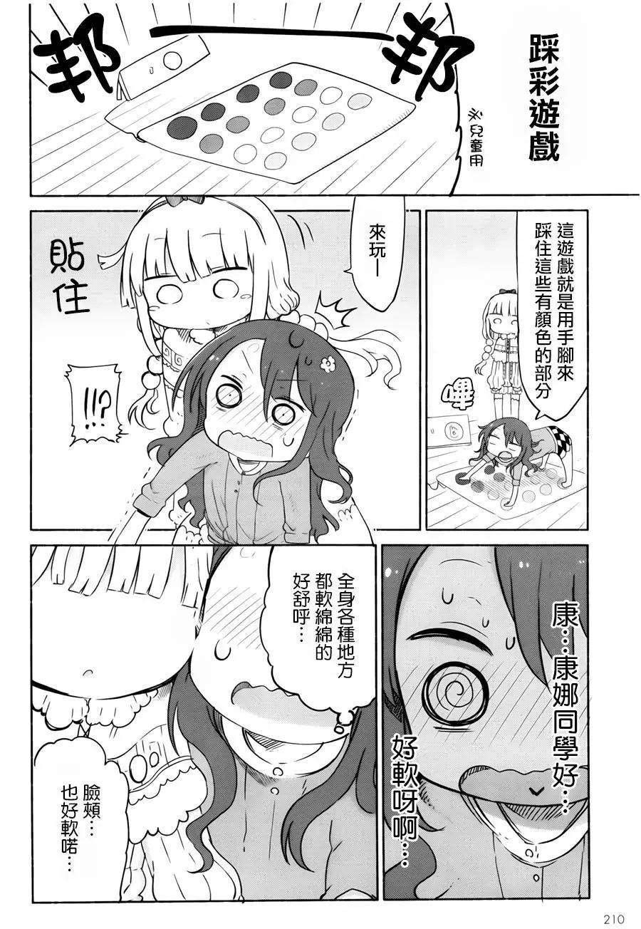 第29回7