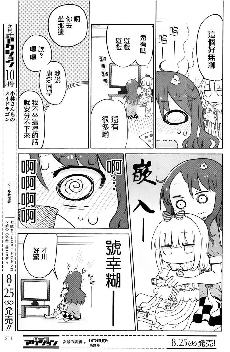 第29回8